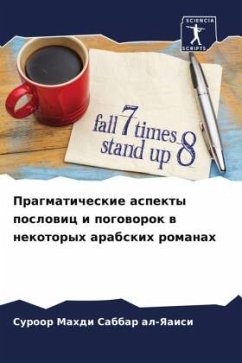 Cover Pragmaticheskie aspekty poslowic i pogoworok w nekotoryh arabskih romanah