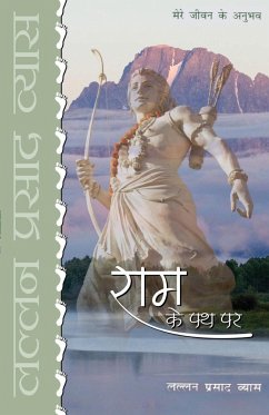 Ram Ke Path Par (¿¿¿ ¿¿ ¿¿ ¿¿) - Vyas, Lallan Prasad