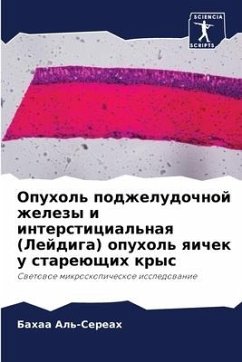 Opuhol' podzheludochnoj zhelezy i intersticial'naq (Lejdiga) opuhol' qichek u stareüschih krys - Al'-Sereah, Bahaa