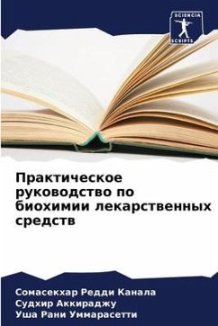 Prakticheskoe rukowodstwo po biohimii lekarstwennyh sredstw - Kanala, Somasekhar Reddi;Akkiradzhu, Sudhir;Ummarasetti, Usha Rani