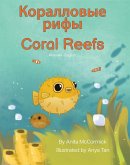 Coral Reefs (Russian-English) (eBook, ePUB)