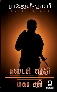 Cover KADAISI ETHIRI - MAHA SATHI (2 NOVELS COMBO)
