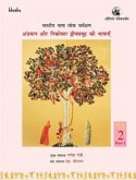 Bharatiya Bhasha Lok Sarvekshan: [Hindi Language]