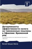 Determinanty äffektiwnosti naloga na tamozhennye poshliny w Jefiopii: Vremennoj rqd