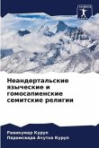 Neandertal'skie qzycheskie i gomosapienskie semitskie religii