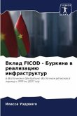 Vklad FICOD - Burkina w realizaciü infrastruktur