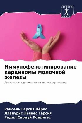 Immunofenotipirowanie karcinomy molochnoj zhelezy