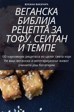 ВЕГАНСКА БИБЛИЈА РЕЦЕПТ& - 1042;&1091;&1082;&1072;&1085;&107