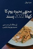 مجھے بحیرہ روم کا کھانا 2022 پ