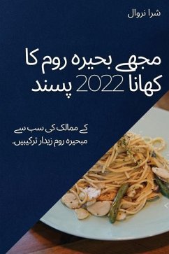 Cover مجھے بحیرہ روم کا کھانا 2022 پسند ہ