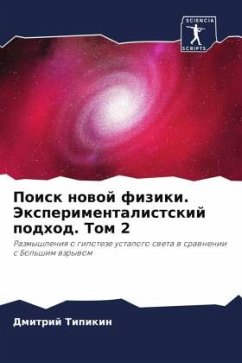 Poisk nowoj fiziki. Jexperimentalistskij podhod. Tom 2 - Tipikin, Dmitrij