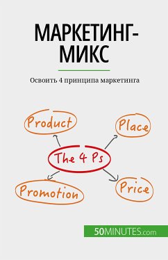 Маркетинг-микс (eBook, ePUB) - Kubicki, Morgane