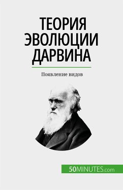 Cover Теория эволюции Дарвина (eBook, ePUB)