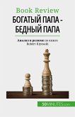 Богатый папа - бедный папа (eBook, ePUB)