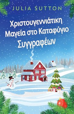 Cover Χριστουγεννιάτικη Μαγεία σ`