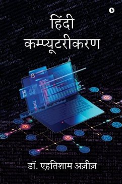 Hindi Computrikaran - Ahtisham Aziz