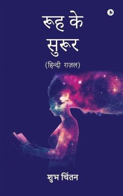 Rooh ke Suroor: हिन्दी ग़ज़ल - Shubh Chintan