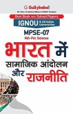 Mpse-07 भारत में सामाजिक आंदोलन