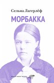 Морбакка (eBook, ePUB)