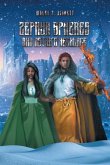 Zephyr Spheres and Astra's Necklace (eBook, ePUB)
