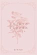 Injeto flores (eBook, ePUB) - Bild 1