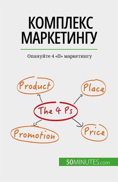 Комплекс маркетингу (eBook, ePUB) - Kubicki, Morgane