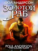 Золотой раб (eBook, ePUB)