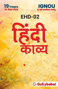 EHD-2 Hindi Kavye - Rani, Kanchan