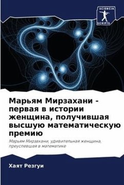 Mar'qm Mirzahani - perwaq w istorii zhenschina, poluchiwshaq wysshuü matematicheskuü premiü - Rezgui, Haqt