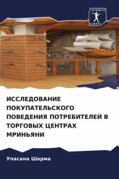 Cover ISSLEDOVANIE POKUPATEL'SKOGO POVEDENIYa POTREBITELEJ V TORGOVYH CENTRAH MRIN'YaNI