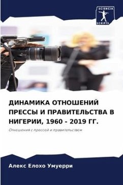 DINAMIKA OTNOShENIJ PRESSY I PRAVITEL'STVA V NIGERII, 1960 - 2019 GG. - Umuerri, Alex Eloho