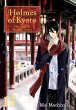 Holmes of Kyoto: Volume 13 (eBook, ePUB) - Bild 1