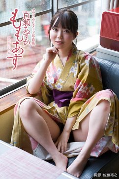 Cover Like Peach's Asuka: Asuka Momose [Nude Photobook] (eBook, ePUB)