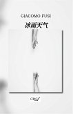 冰和雨 (eBook, ePUB) 冰和雨 (eBook, ePUB)