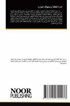 Cover ادارة التكلفة واستهلاك الموارد