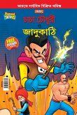 Chacha Chaudhary and Magic Wand (&#2458;&#2494;&#2458;&#2494; &#2458;&#2508;&#2471;&#2497;&#2480;&#2496; &#2451; &#2460;&#2494;&#2470;&#2497;&#2453;&#