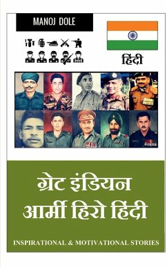 Great Indian Army Hero Hindi / ग्रेट इंडियन आर्मी  - Dole, Manoj