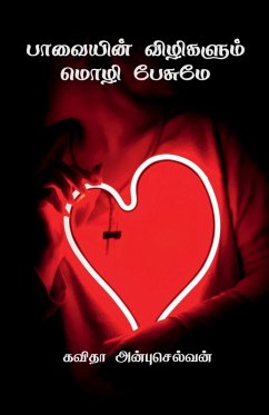 Cover Paavayin vilikalum mozhi pesumae / பாவையின் விழிகளும&#