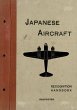 Japanese Aircraft - Bild 1