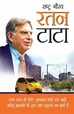 Rashtra Gaurav Ratan Tata (राष्ट्र गौरव रतन टाट& - Tiwari, Pratiksha M.