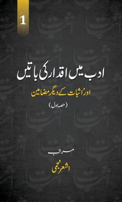 Adab Mein Iqdaar Ki Batein (vol.1) - Najmi, Ashar