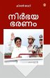 Fearless Governance in Malayalam... - Bild 1