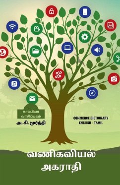 Commerce Dictionary (English - Tamil) / வணிகவியல் அகராதி - K, A.