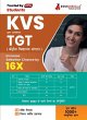 KVS TGT Book 2023 - Bild 1
