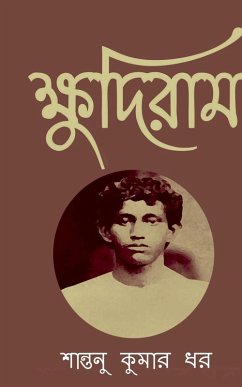 Cover Khudiram / ক্ষুদিরাম