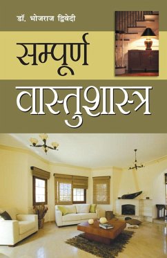Cover Sampuran Vaastushastra (सम्पूर्ण वास्तुशास्