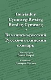 Geiriadur Cymraeg-Rwsieg Rwsieg-Cymraeg - Валлийско-русски&#