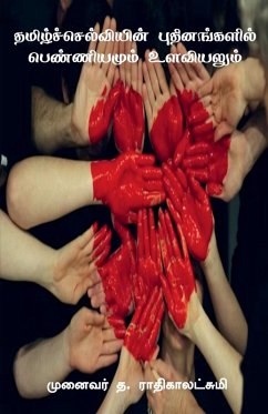 Cover Tamilselviyin Puthinangalil Penniyamum Ulaviyalum / தமிழ்ச்செல்விய