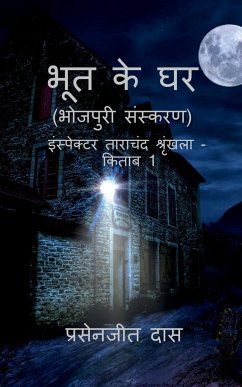 Bhoot ke Ghar (Bhojpuri) / भूत के घर (भोजपुरी) - Das, Prasenjit