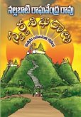 SWARNA SIKHARALU (eBook, ePUB) SWARNA SIKHARALU (eBook, ePUB)